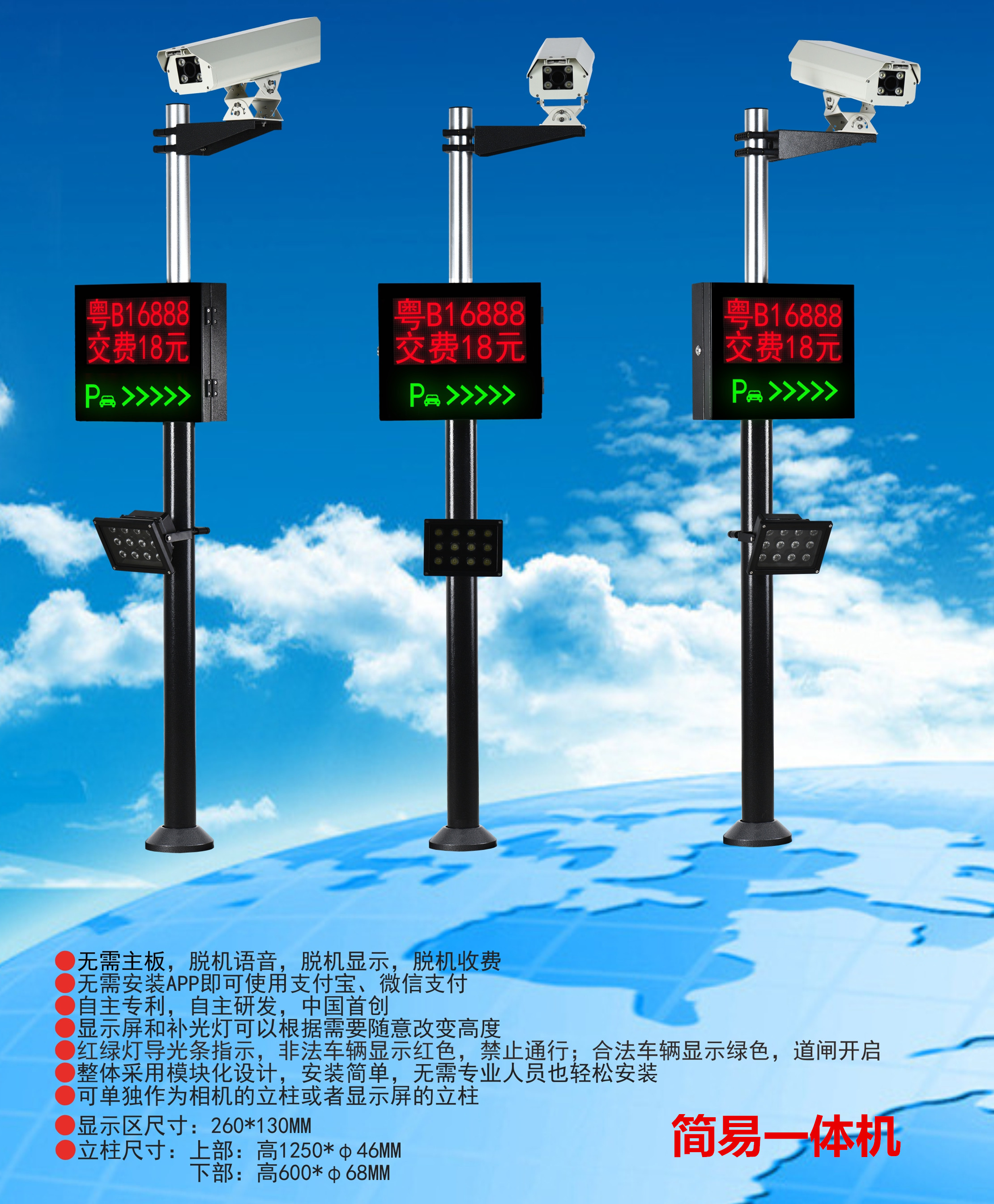 无锡锡山区车牌识别系统